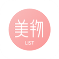 美物清单app官方安卓版