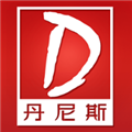 丹尼斯客户端app