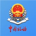 新疆税务app手机客户端