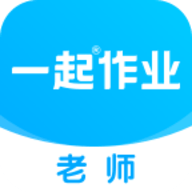一起作业教师端最新版