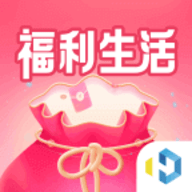 福利生活安卓