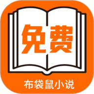 布袋鼠小说安卓版