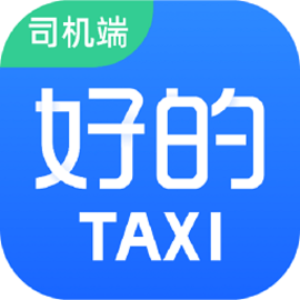 好的出租联盟官方版
