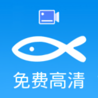 小鱼录屏app最新版本
