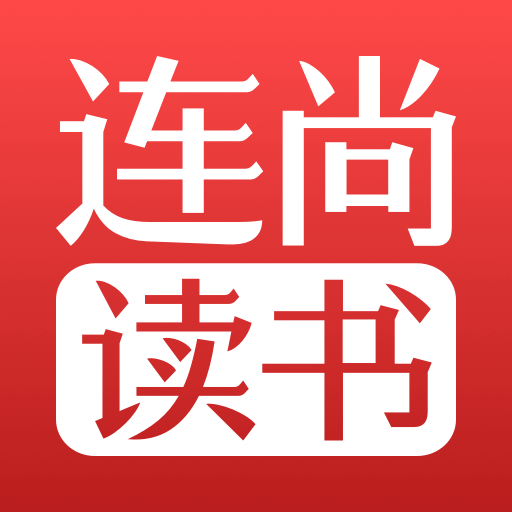 连尚读书app官方版