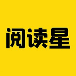 免费小说阅读星app手机版