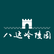 八达岭陵园app手机客户端