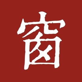 西窗烛app安卓版