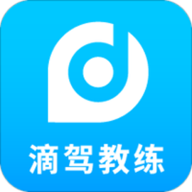 滴驾科目三语音助手最新版