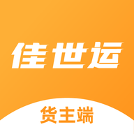 佳世运货主端app手机客户端