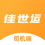 佳世运司机端app官方版