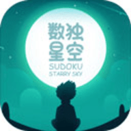 数独星空手机APP
