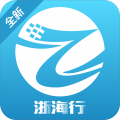 浙海行app官方版