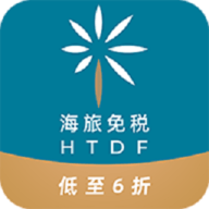 海旅免税城app手机客户端