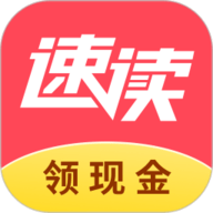 速读免费阅读小说APP最新版