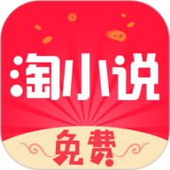 免费淘小说手机APP