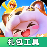 元梦之星礼包工具app