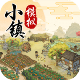 城镇模拟器手机版