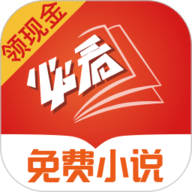 必看免费小说手机版