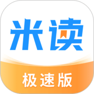 米读极速版app原版