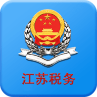 江苏税务官方APP