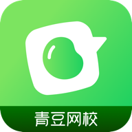 青豆网校官方版