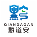 黔道安app官方版