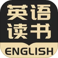 英语看书app最新版本