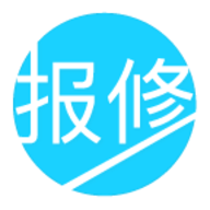 报修管家APP