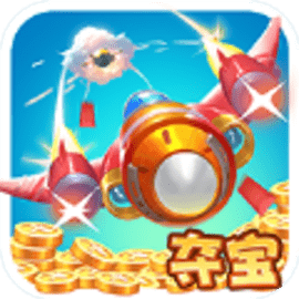 夺宝战机最新版