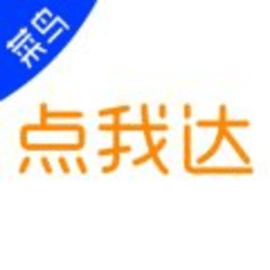 菜鸟点我达官方版