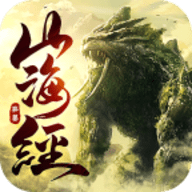 山海经兽魂觉醒最新版