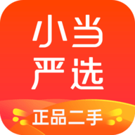 小当严选二手商城app