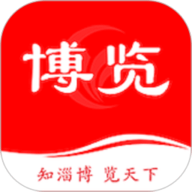 博览新闻客户端最新版