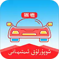 维语驾考app官方版