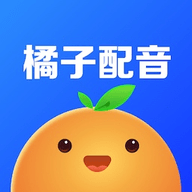 橘子配音app手机客户端