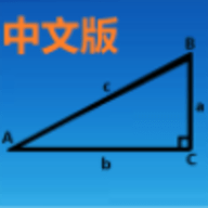三角函数计算器app安卓版