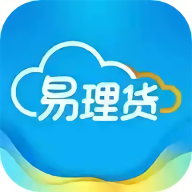 易理货官方版