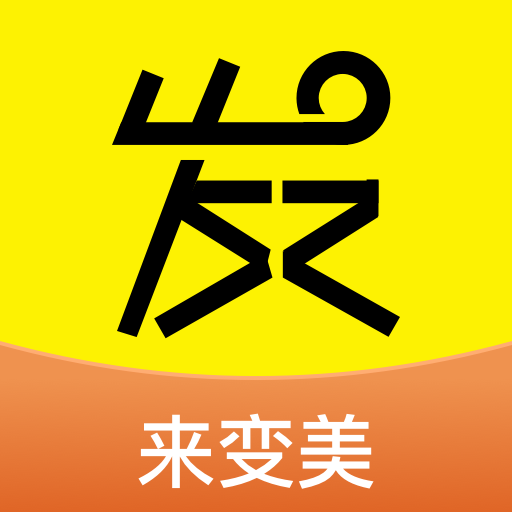 发型屋app官方版