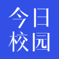 今日校园app最新官方版