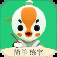 练字棒棒app手机客户端