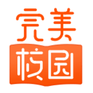完美校园app官方版