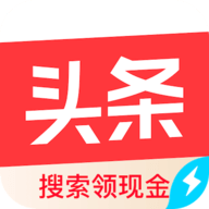 头条搜索极速版官方版