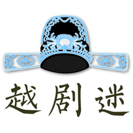 越剧迷app手机客户端