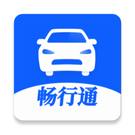 畅行通APP官方版本