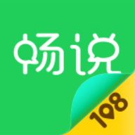 畅说108免费版