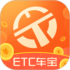 ETC车宝手机版