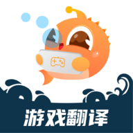 泡泡游戏翻译app手机客户端