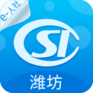 潍坊人社APP官方版