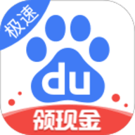 百度极速版APP